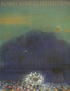 「華と祈り 近藤弘明展」