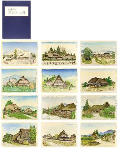 向井潤吉「木版画集 民家十二ヶ月」