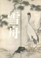 Sesshu：Master of Ink and Brush
