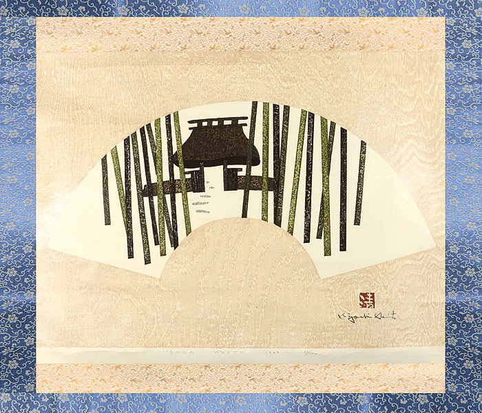 斎藤清「SAGA KYOTO」