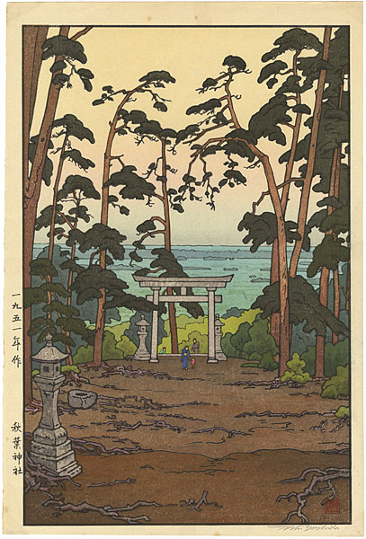 吉田遠志「秋葉神社」