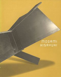 ココダヨココダヨ イキツクトコロハ 最上壽之展
