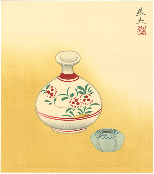 高木義夫「古陶」