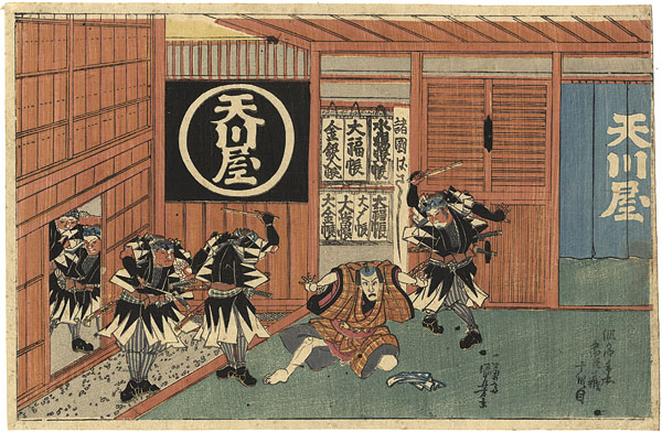 国芳「仮名手本忠臣蔵　十段目」