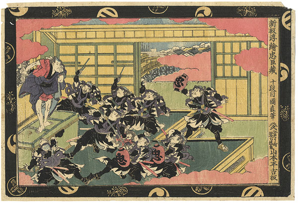 Kuninao “Newly Published Perspective Picture of the Loyal Retainers : Act.10”