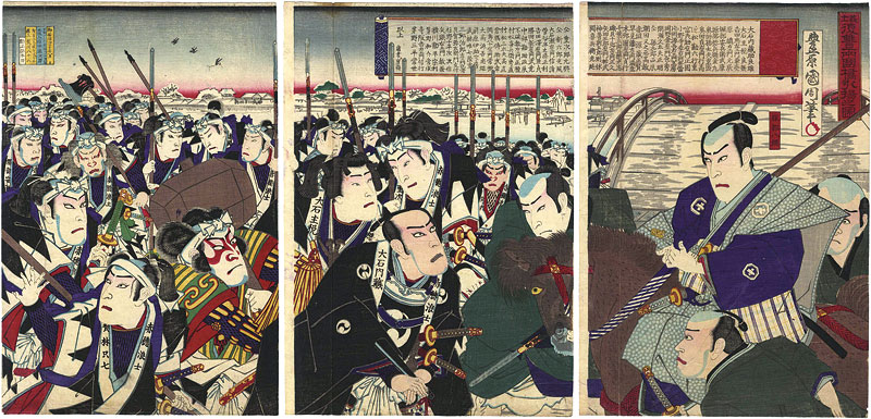 国周「義士復讐両国橋引揚之図」