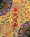 西太后展