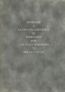 ｢森村泰昌・福田美蘭によるスペイン静物画へのオマージュ｣