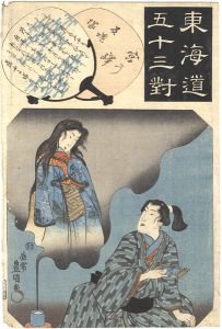 Toyokuni III / The Fifty-three Pairings for the Tokaido / Miya The Grave of the Returning Spirit [東海道五十三対　宮の駅 反魂塚]