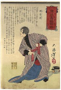芳年「鹿児島明暗録　巡査某」