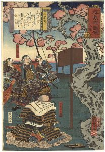 国芳「程義経恋源 一代鏡  三略伝」