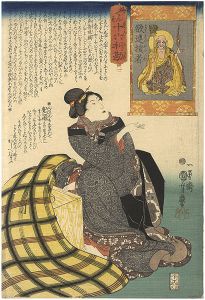 国芳「妙でんす十六利勘　一　欲連損者」
