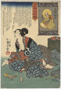 国芳「妙でんす十六利勘　八　多辨損者」