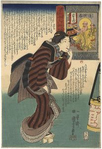国芳「妙でんす十六利勘　六　通損者」