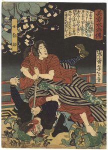 芳年「美勇水滸伝　女勘助」