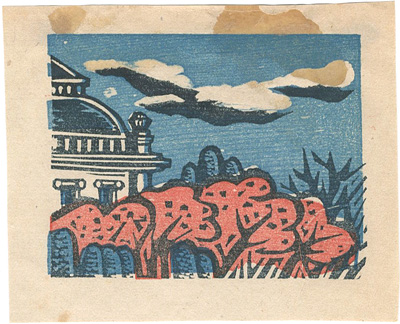 川上澄生「桜花小景」