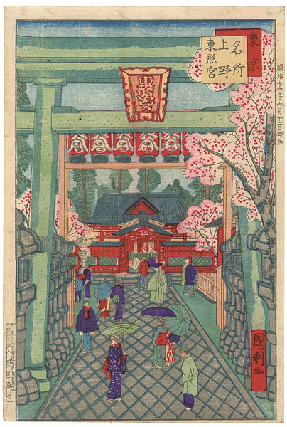 Kunitoshi “東京名所　上野東照宮”