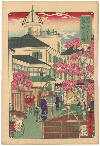 広重三代「東京名所　新よし原仲之町の桜」
