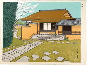 徳力富吉郎「京百景　桂離宮」