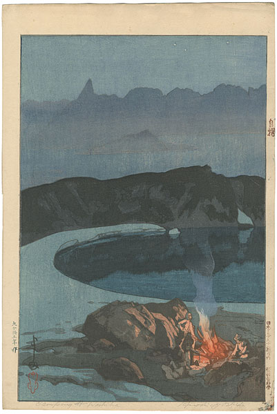 Yoshida Hiroshi “12 Scenes in Japan Alps / Camping at Washibadake”