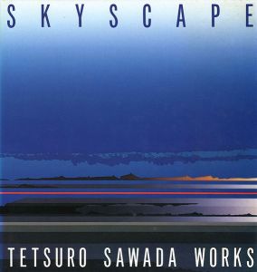 SKYSCAPE 沢田哲郎作品集
