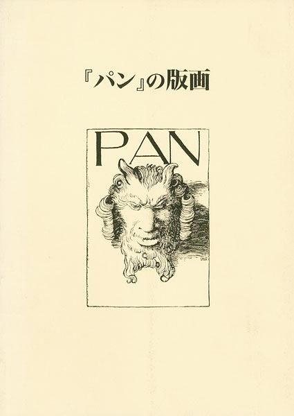 “The Prints from the Art Magazine Pan” 