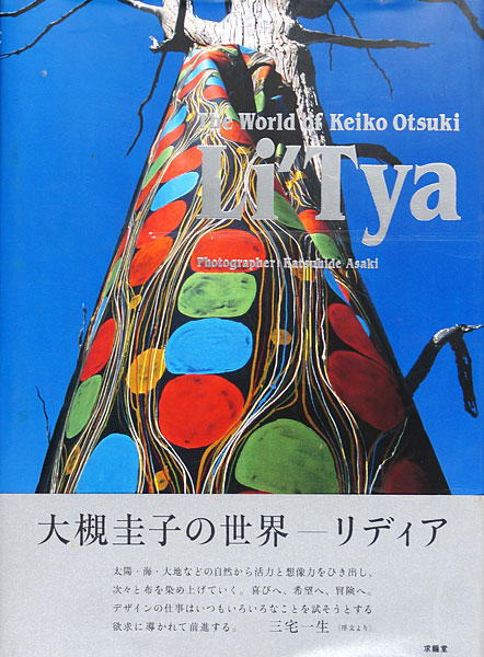 “The World of Keiko Otsuki Li’Tya” 
