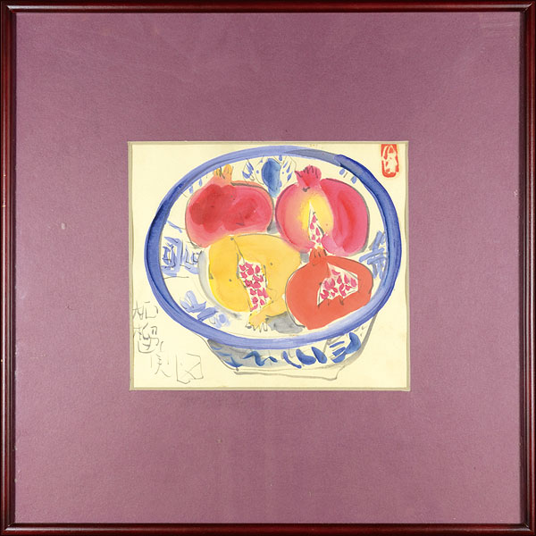 渡辺俊明「自筆画 柘榴実図」