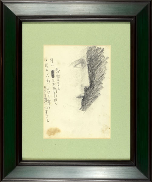 四谷十三雄「自筆画稿 自画像」