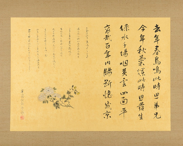 三好豊一郎「自筆画賛幅 寒山詩 去年春鳥鳴」