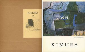 「KIMURA 木村忠太画集」