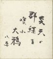 Shikishi