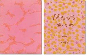 オリジナルリトグラフ・ミニアチュール 花びらおとめ