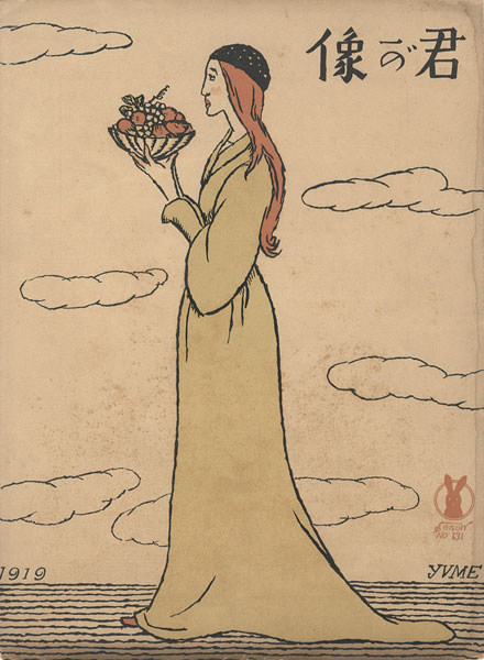 Takehisa Yumeji “Senoo Music Score /”