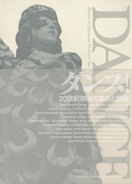 “Dance in Japanese Modern Art” 