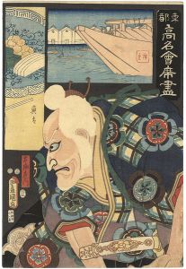 広重初代 豊国三代「東都高名会席尽　魚太　太郎左衛門」