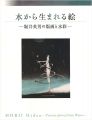 HORII Hideo Pictures derived f......