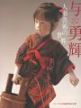 ATAE YUKI
