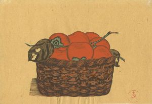 深沢索一「果実（柿）」