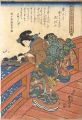 Famous Views of Edo Matched wi......