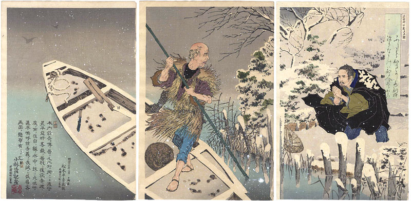 清親「荘吾渡場之図」