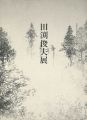 Toshio Tabuchi Ink Painted Fus......