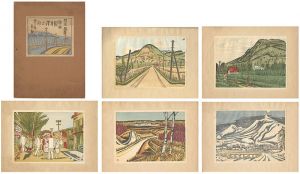 前川千帆「日本風景版画　軽井沢之部」