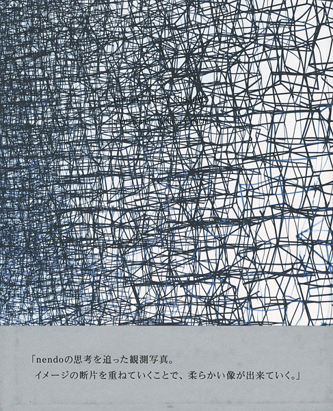 “nendo ghost shadows：Oki Sato” 佐藤オオキ／樋口兼一：写真