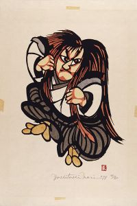 森義利「鏡獅子」