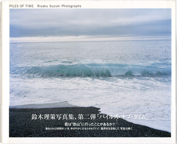 “PILES OF TIME：Risaku Suzuki Photographs” 鈴木理策