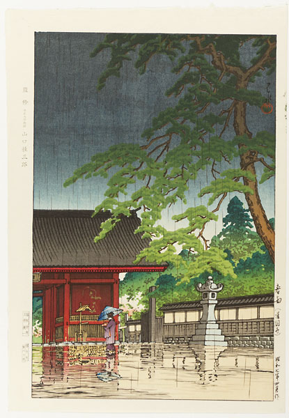 Kawase Hasui “春雨（護国寺）”