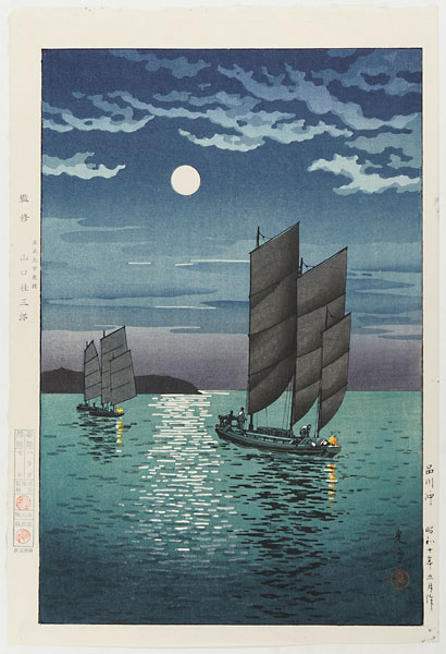 Tsuchiya Koitsu “品川沖”