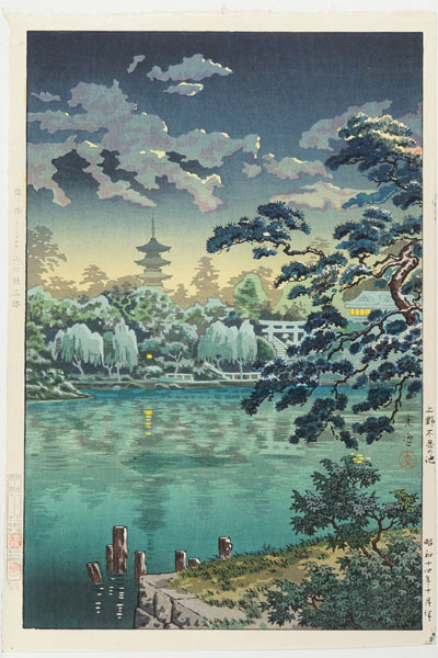 土屋光逸「 上野 不忍の池」