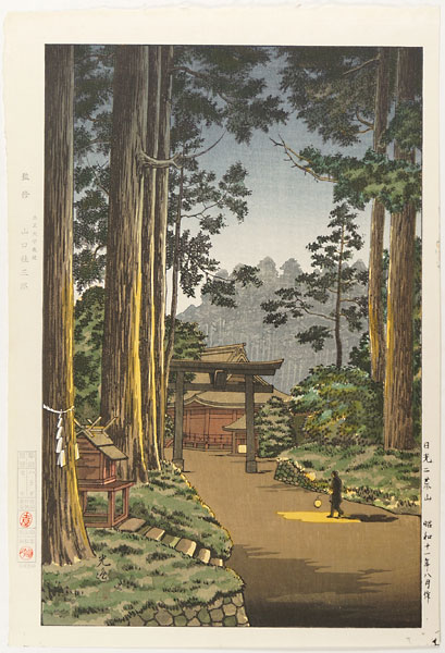 土屋光逸「日光 二荒山」